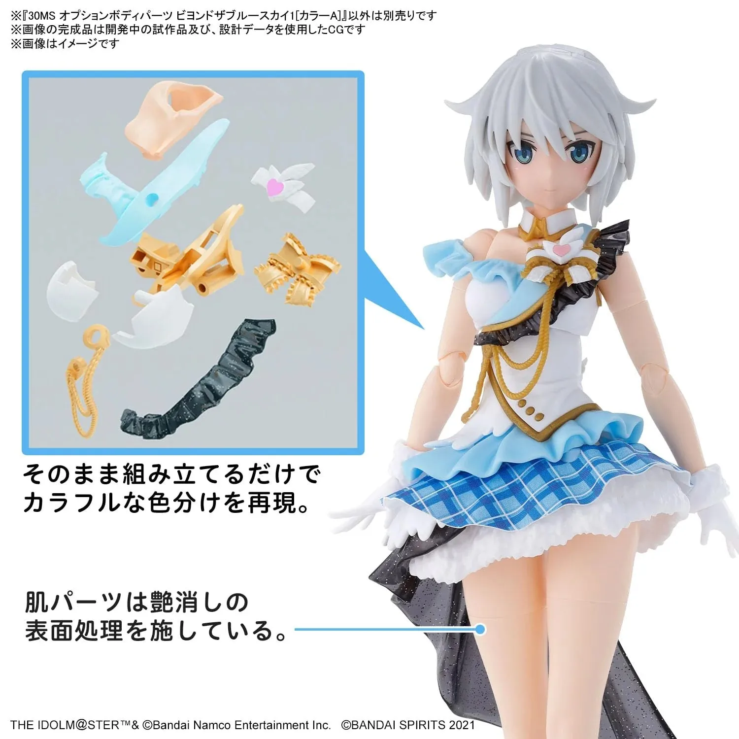 Bandai 30 Minutes Sisters 30MS The Idolmaster: Shiny Colors Option Body Parts Beyond the Blue Sky 1 (Color A) Accessory Model Kit