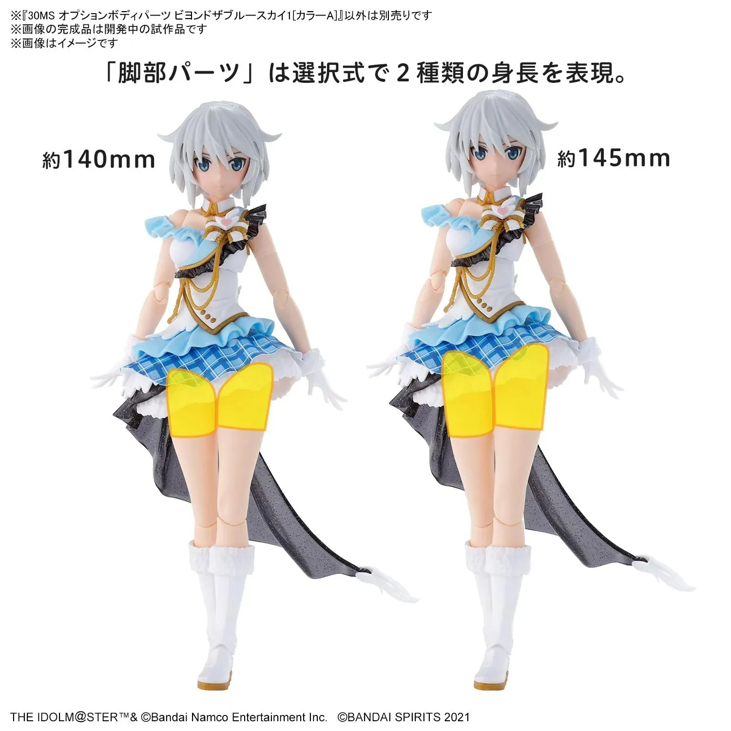 Bandai 30 Minutes Sisters 30MS The Idolmaster: Shiny Colors Option Body Parts Beyond the Blue Sky 1 (Color A) Accessory Model Kit